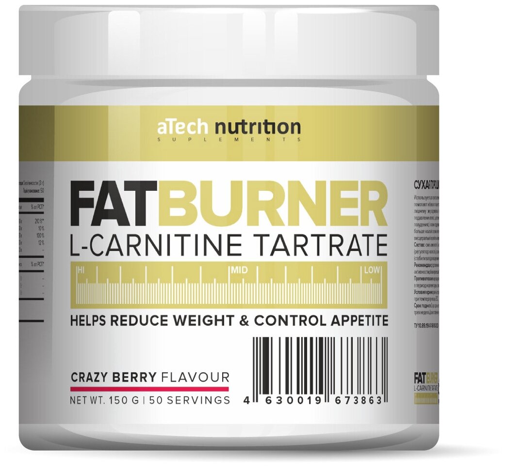 L-CARNITINE «FATBURNER», aTech Nutrition, сумашедшие ягоды, 150гр