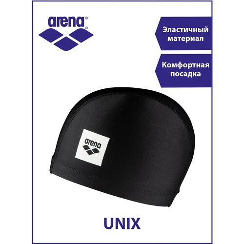 Arena шапка для плавания UNIX II