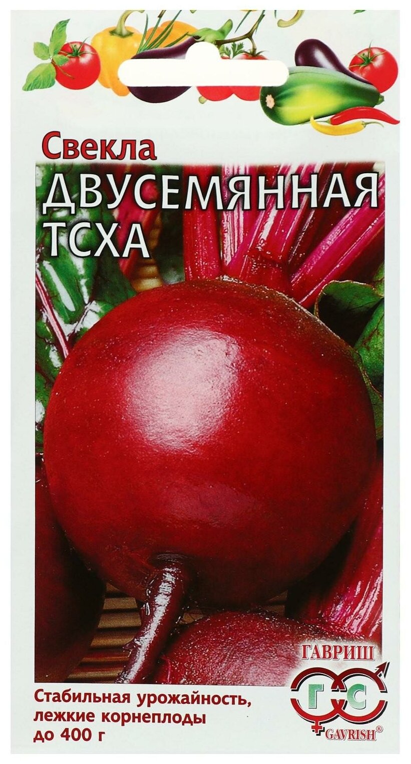 Семена Свекла 