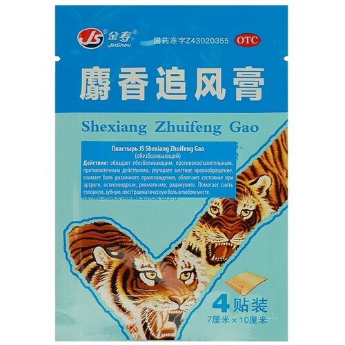 Пластырь TaiYan JS Shexiang Zhuifenggao, обезболивающий, 4 шт
