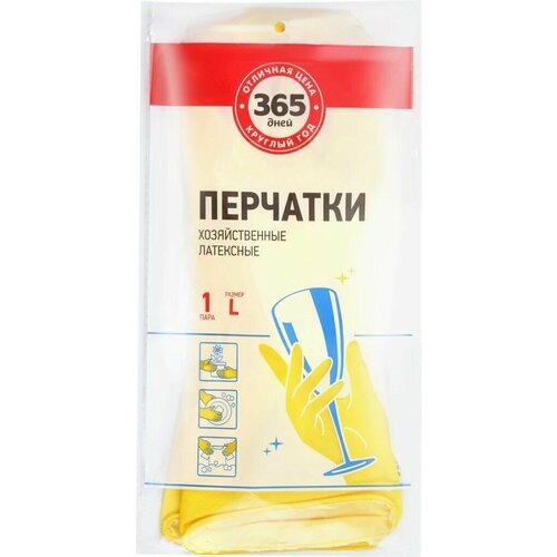 Перчатки хозяйственные 365 дней желтые размер L Арт. GLAT-YL - 10 шт.