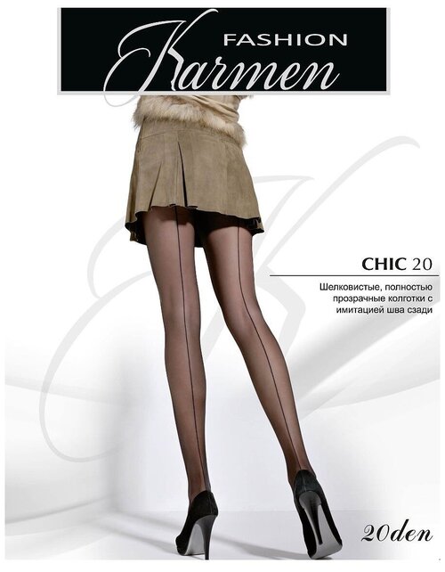 Колготки  Karmen Chic, 20 den, размер 2, черный