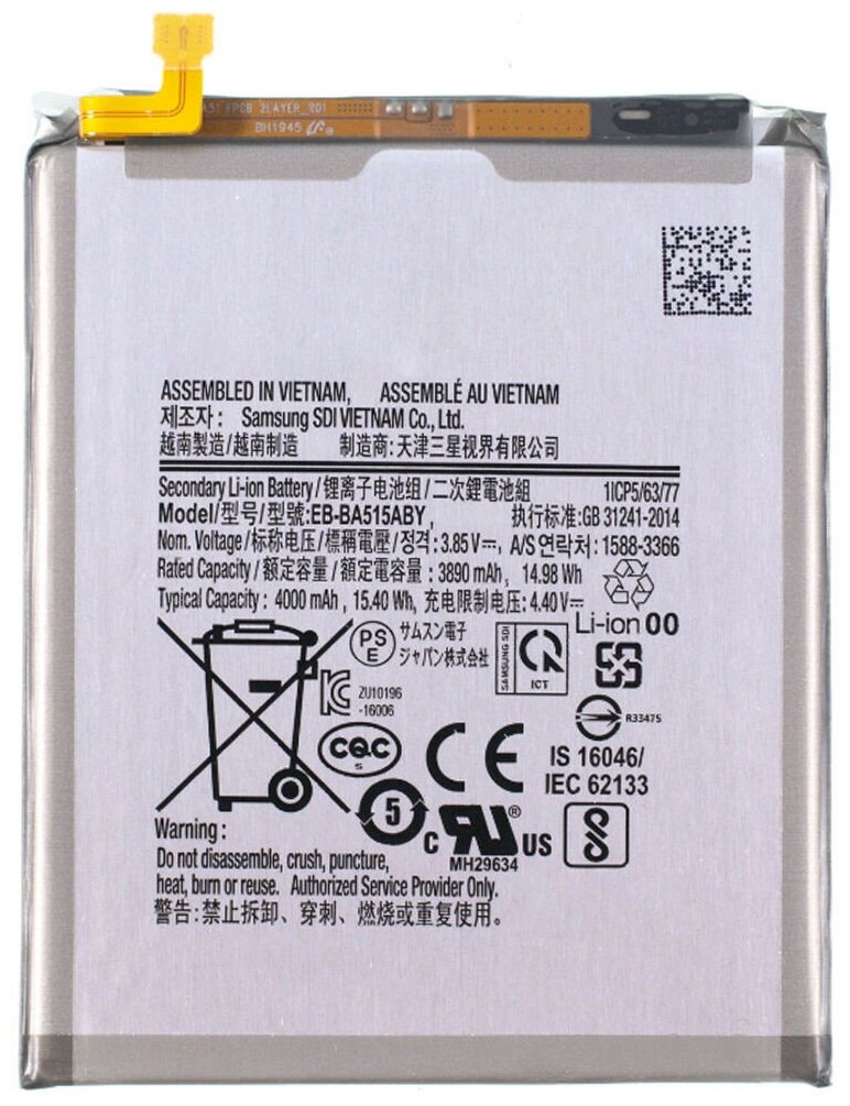Аккумулятор EB-BA515ABY для Samsung Galaxy A51 SM-A515F