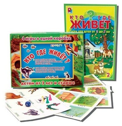 Игра Кто где живет?