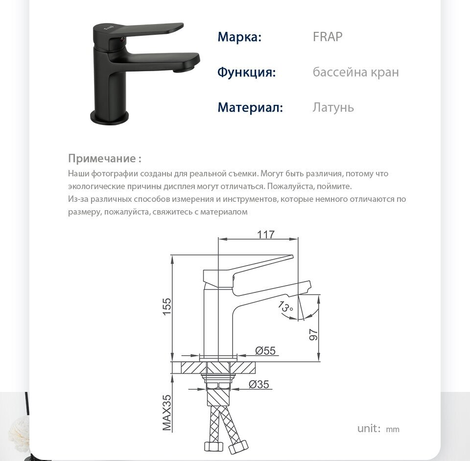 Смеситель для раковины Frap H62 черный матовый - фото №10