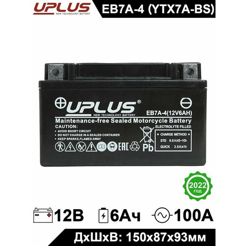 Мото аккумулятор стартерный Leoch UPLUS EB7A-4 12V 6Ah прямая полярность 100А YTX7A-BS, YTX7A, CT 1207 AGM аккумулятор для мотоцикла, мопеда, скутера