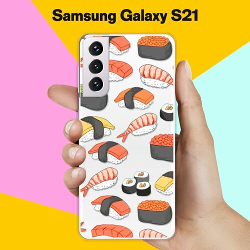 Силиконовый чехол Суши на Samsung Galaxy S21 силиконовый чехол на samsung galaxy s21 самсунг с21 с 3d принтом making the world better прозрачный