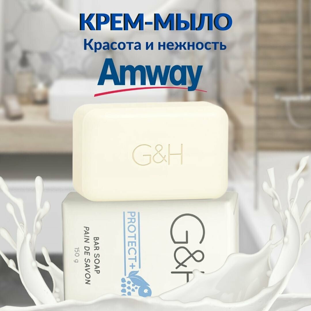 G&H PROTECT+ Мыло, 1х150 г