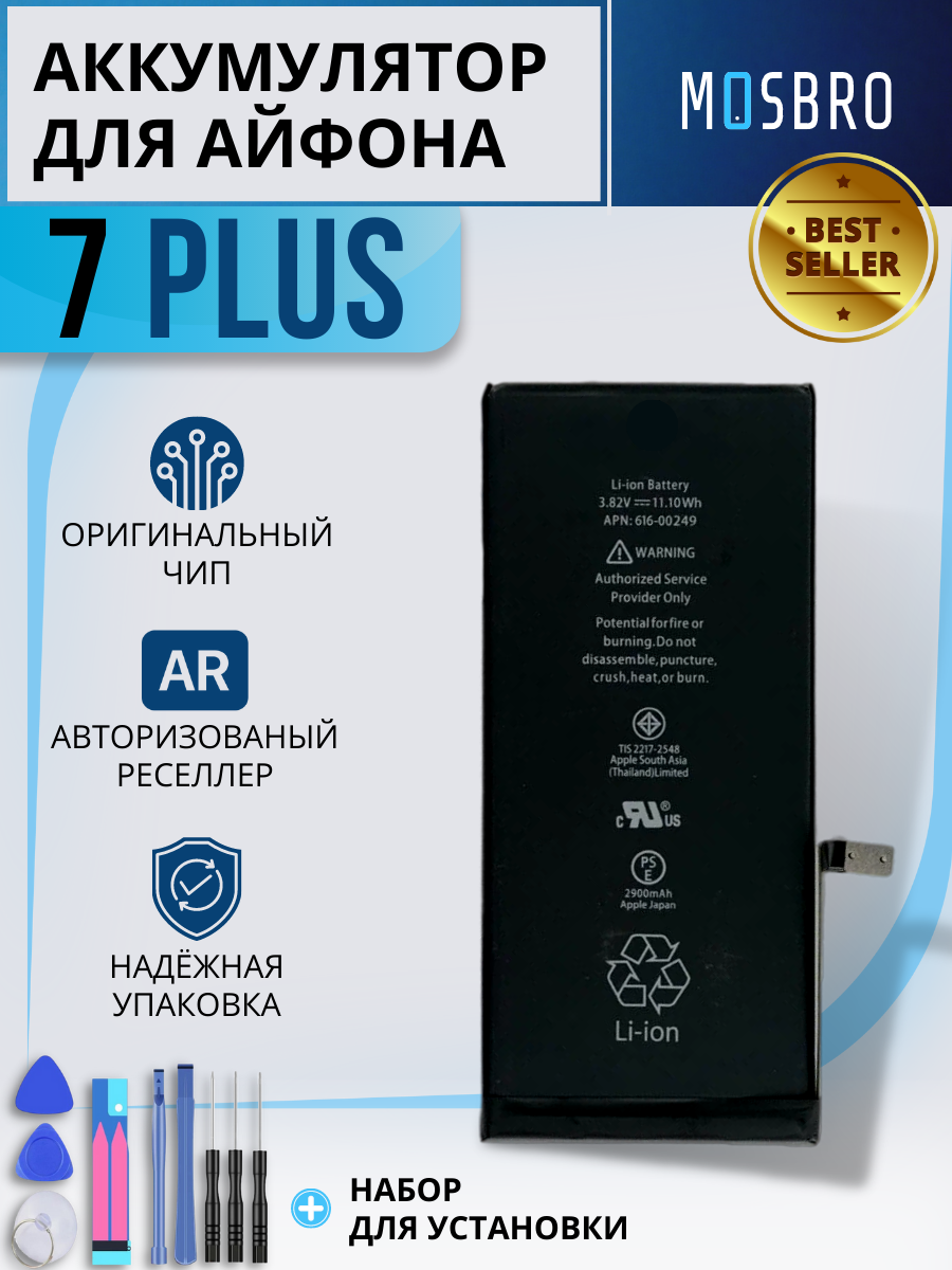 Сколько стоит поменять аккумулятор на айфон 7 — купить по низкой цене ...
