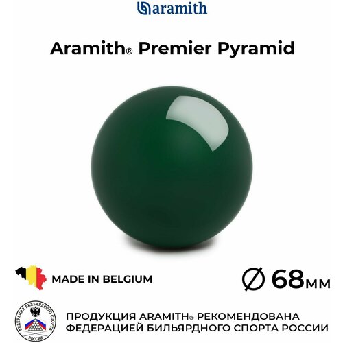 Бильярдный шар-биток 68 мм Арамит Премьер Пирамид / Aramith Premier Pyramid 68 мм зеленый 1 шт.