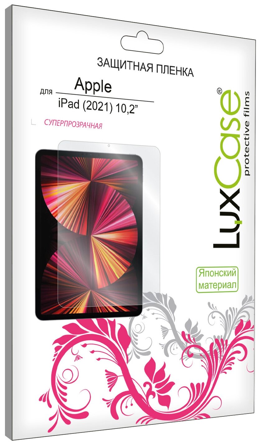 Плёнка защитная LuxCase для APPLE iPad 10.2 (2021) 0.13mm Front Transparent 81285 - фото №1