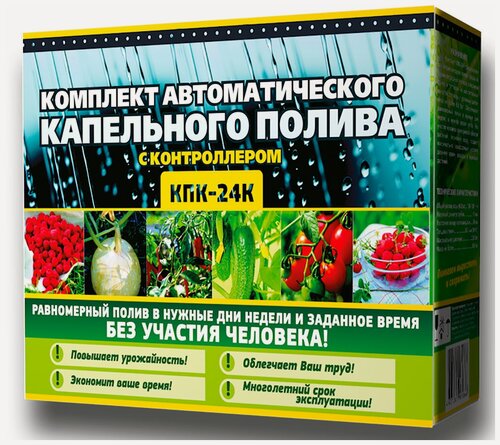 Изображение товара Система капельный автоматический полив 80 растений самотёк для дачи мощный таймер Caмapа