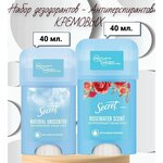 Набор дезодорантов кремовых Secret: Rosewater scent 1 шт. - 40 мл, Натурель 1 шт. - 40 мл. - изображение