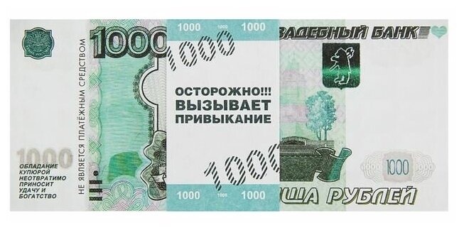 Пачка купюр для выкупа "1000", ( набор 80 шт) 15 х 6 х 1 с - фотография № 1