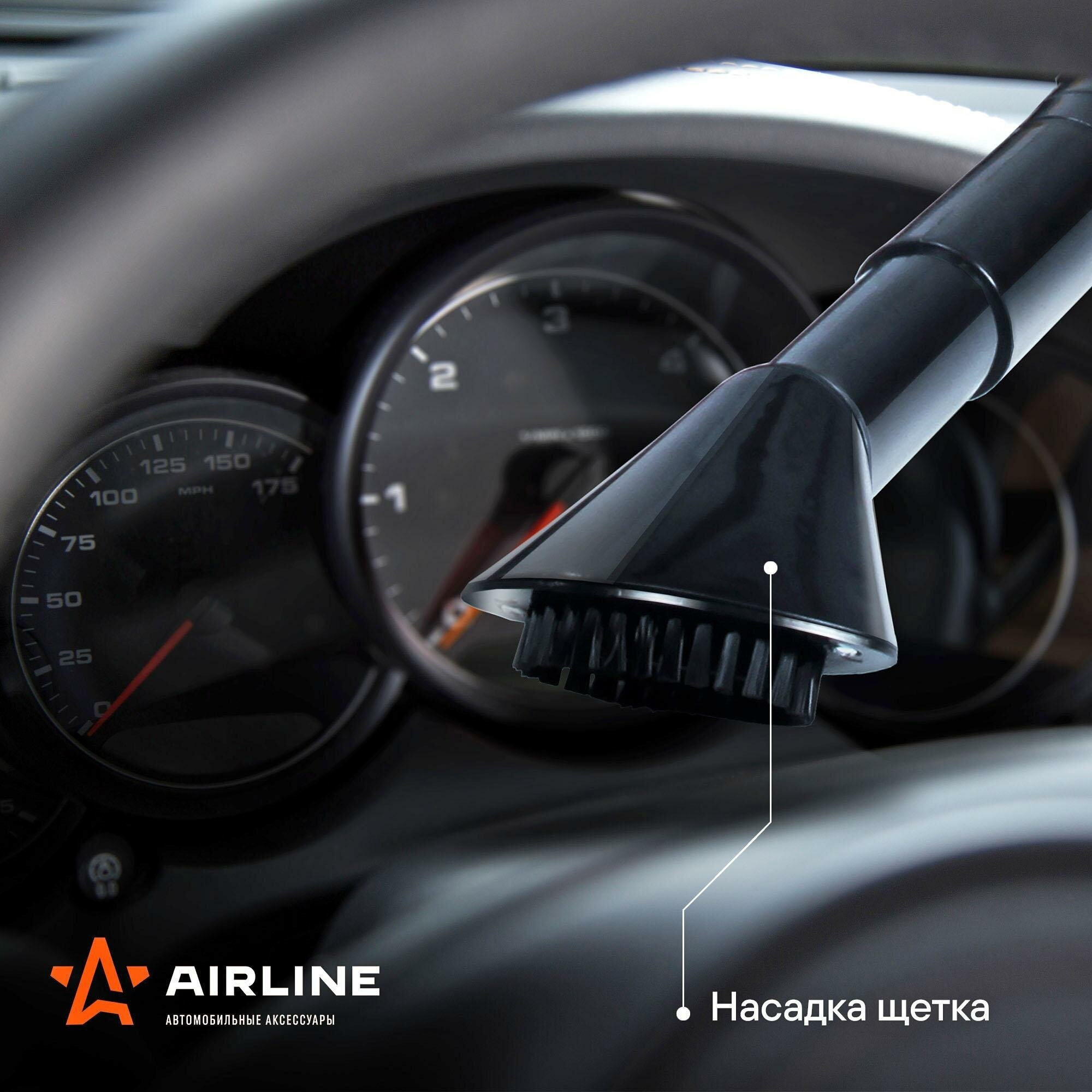 Пылесос автомобильный AIRLINE CYCLONE-2