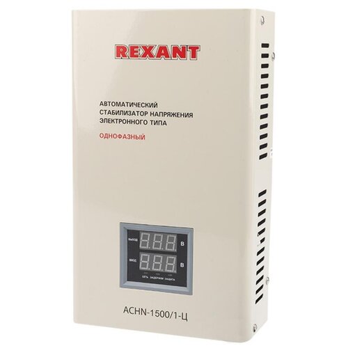 Стабилизатор напряжения однофазный REXANT АСНN-1500/1-Ц 1500 Вт 220 В стабилизатор напряжения однофазный ресанта ach 1500 1 ц 1500 вт 220 в