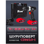 Дрель-шуруповерт NUMBER ONE CD14,4/2,0-1, 14.4 В, 32 Нм, 2 АКБ - изображение