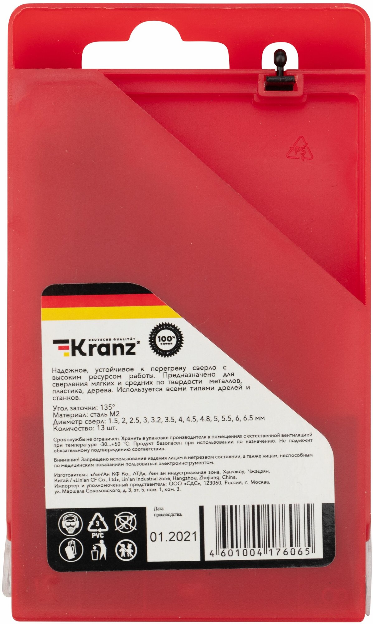 Набор сверл Kranz по металлу HSS 1.5-6.5mm 13шт KR-91-0631