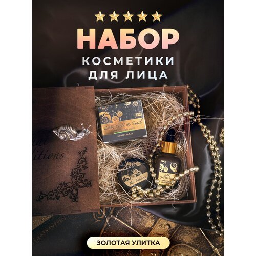 Набор косметики для лица в подарок Thai Traditions в подарочной коробке, бьюти бокс