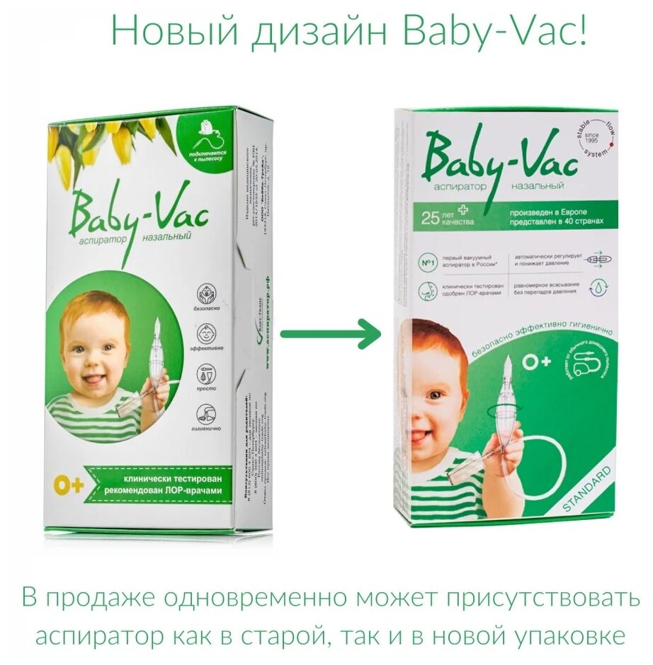 Аспиратор назальный Baby-vac (Бейби-Вак), детский