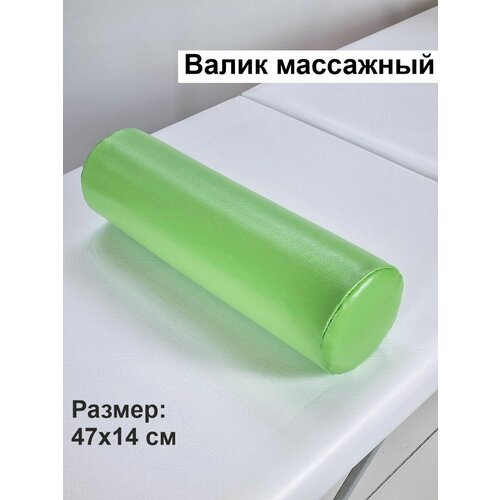 Валик для массажного стола под ноги для спины массажный 1460₽