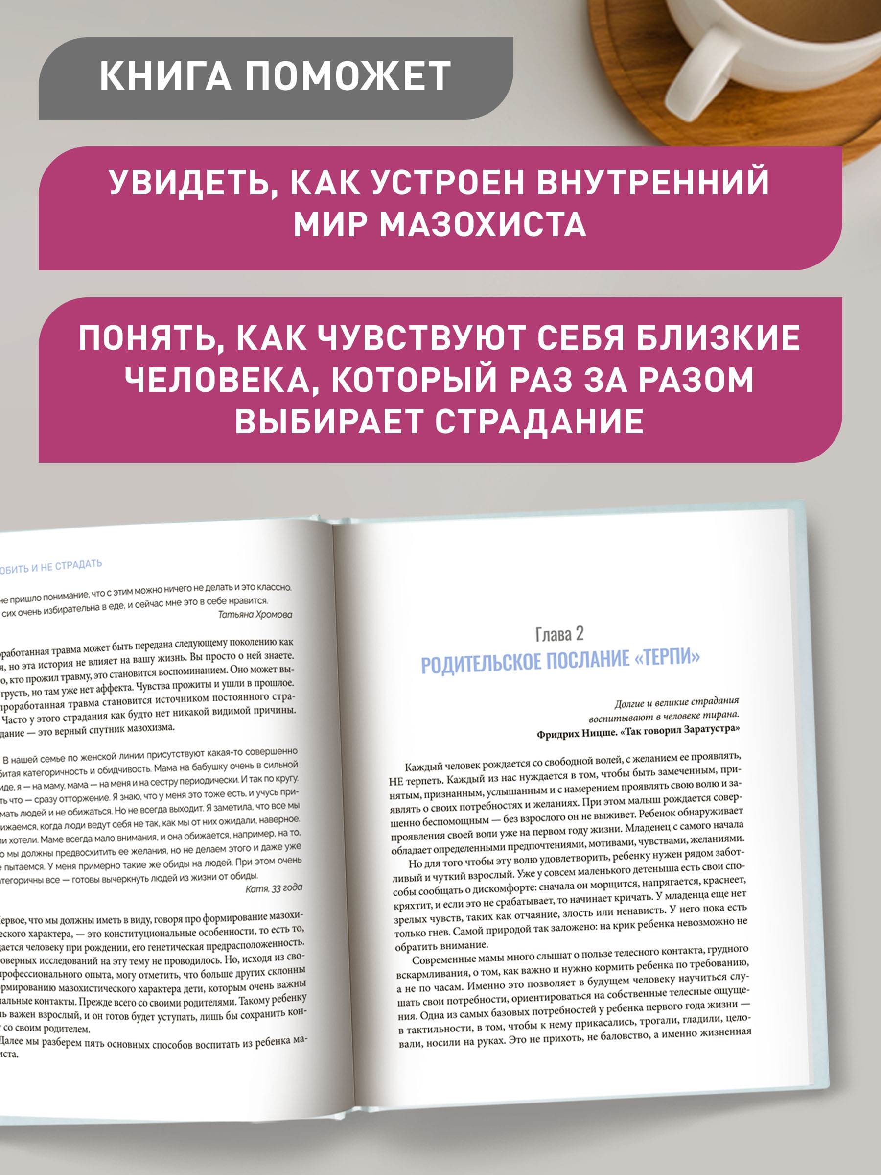 Любить и не страдать (Хромова Татьяна Владимировна) - фото №6