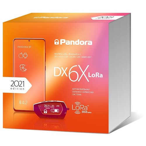 Автосигнализация Pandora DX 6x LoRa