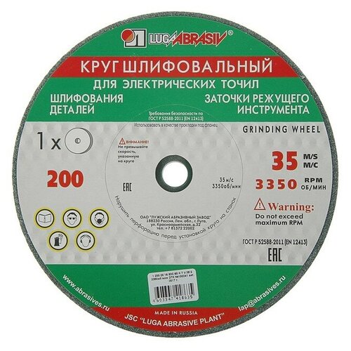 Луга Круг шлифовальный 