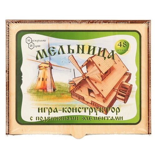 Сборная модель Нескучные игры Мельница (7831)