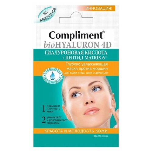 Купить Мгновенная маска для лица Compliment bio hyaluron 4d, глубоко увлажняющая, 7 мл, MikiMarket