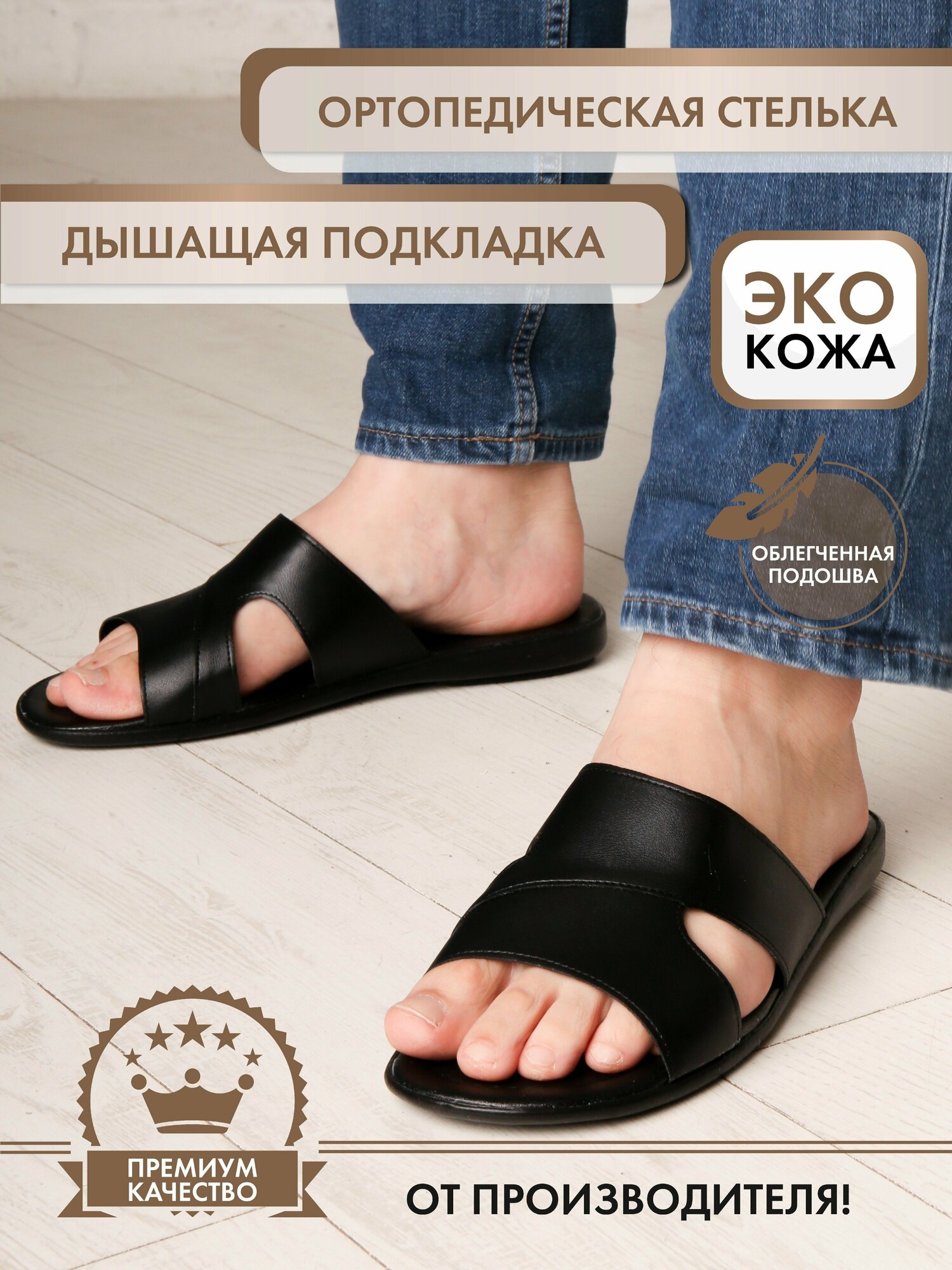 Сабо SP-SHOES