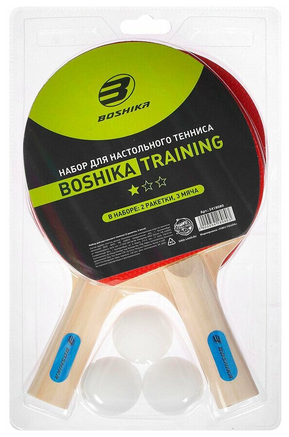 Набор для настольного тенниса BOSHIKA Training (2 ракетки, 3 мяча)/набор ракеток для пинг понга