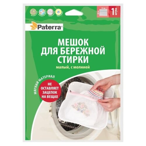 Мешок для стирки PATERRA , 1 шт., 34*28 см., с молнией