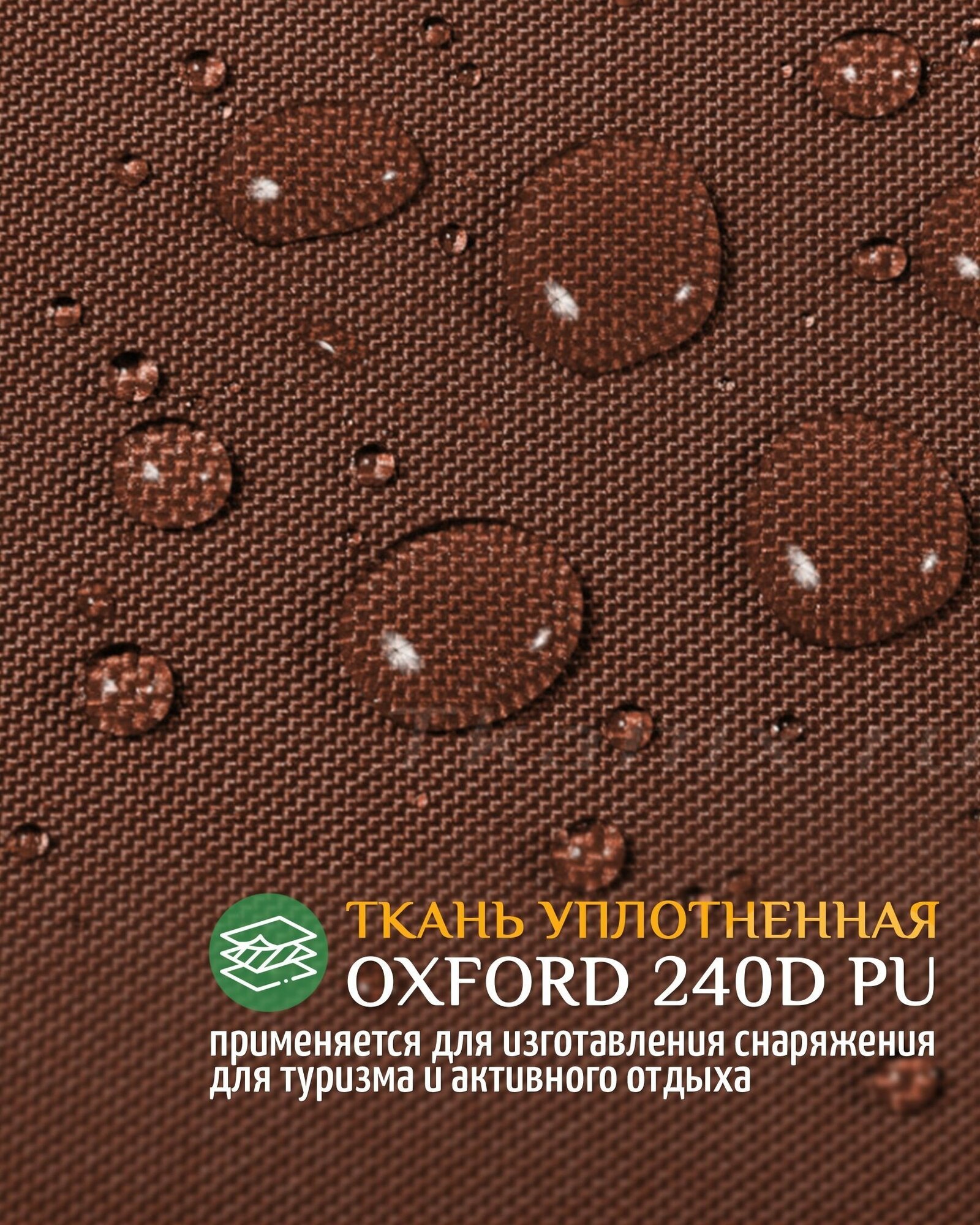 Чехол для качелей Касабланка (185х120х150 см) коричневый - фотография № 2