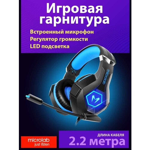 Игровая гарнитура Microlab G7 blue+black