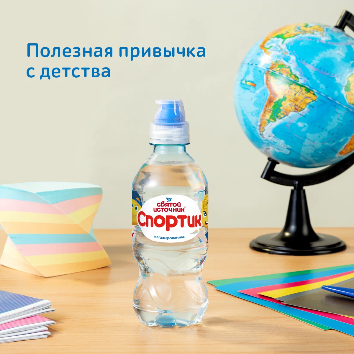 Вода питьевая Святой Источник "Спортик" для детей негазированная, ПЭТ 0,33 л - фотография № 7