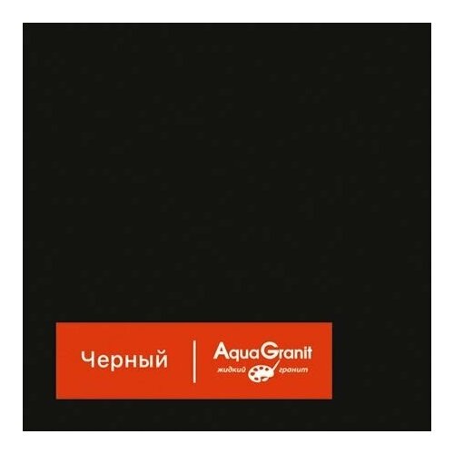 2 кг Жидкий гранит AquaGranit, коллекция Mono-plast, арт. Черный