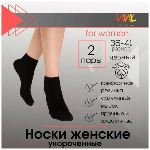 фото Комплект женских носков winle/укороченные, 2 пары белые