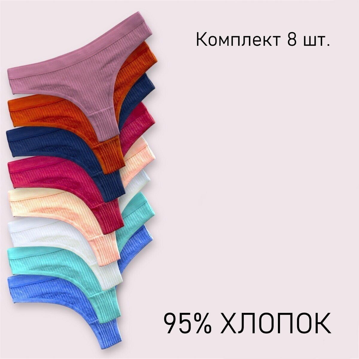 Трусы Selina, комплект