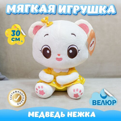 фото Мягкая игрушка мишка для девочек и мальчиков / велюровый медведь для малышей kidwow желтый 30см