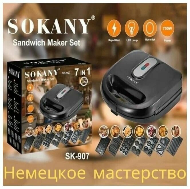 Вафельница SOKANY SK-BBQ-907/7в1/750 ВТ/пышные вафли, тонкие вафли, сэндвичи, печенье орешки, мадлен и пончики/черный - фотография № 10