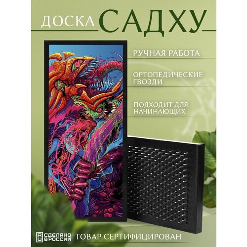 фото Доска садху с гвоздями для йоги с уф печатью фэнтези море мифические существа дракон - 3159 шаг 10мм сила души и тела