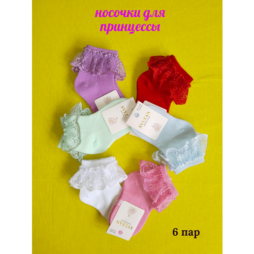 Носки Syltan для девочек, фантазийные, 6 пар, размер 0-6м (8-10см), мультиколор