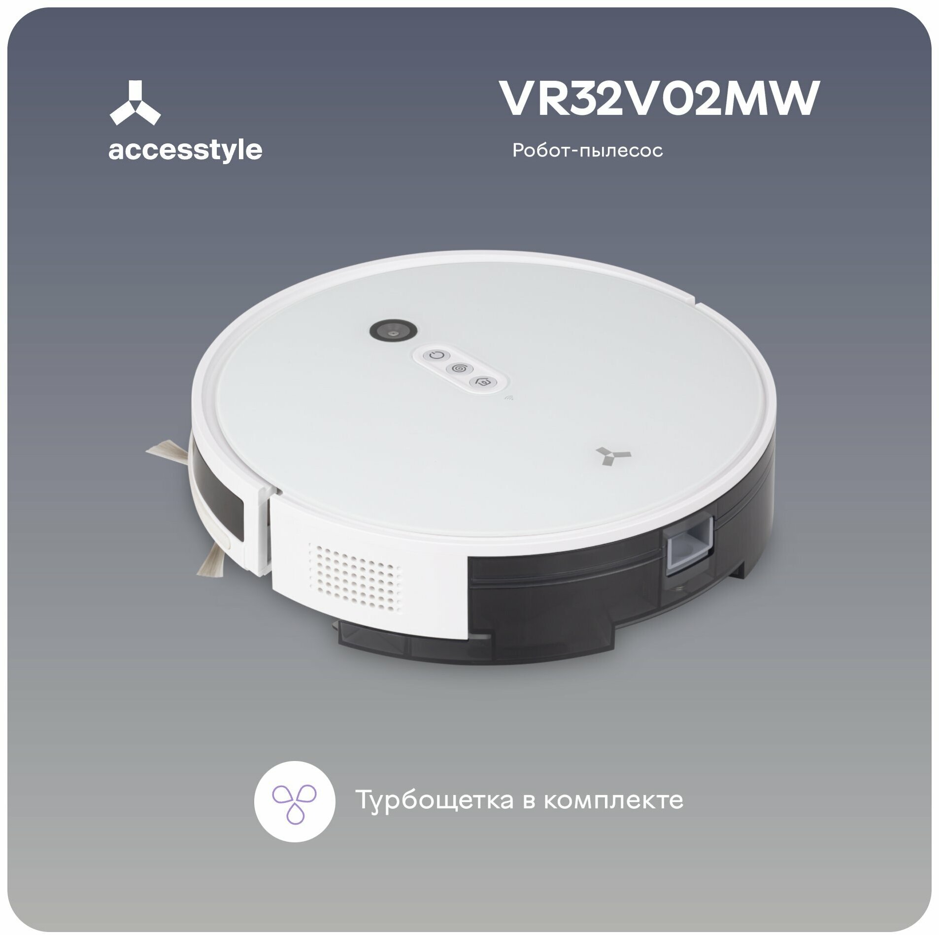 Робот-пылесос Accesstyle VR32V02MW сухая и влажная уборка, белый