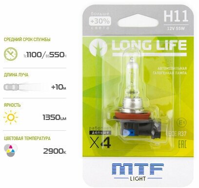 Галогенная лампа MTF light H11 12V 55W LONG LIFE x4 блистер