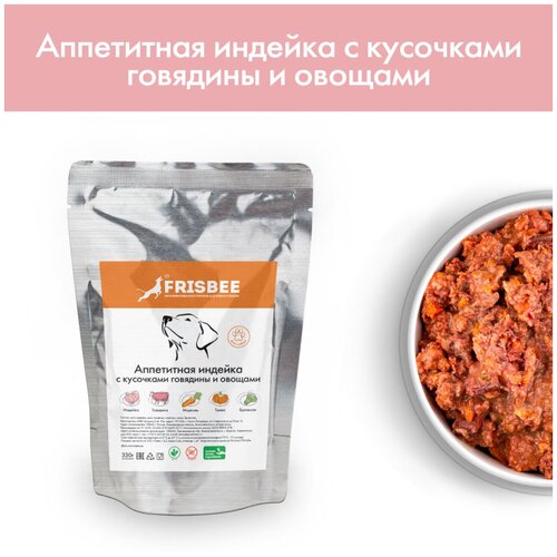 Корм влажный для собак FRISBEE 