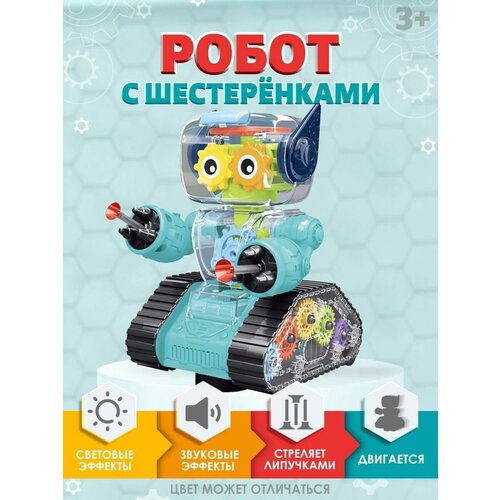 Музыкальная игрушка робот интерактивный