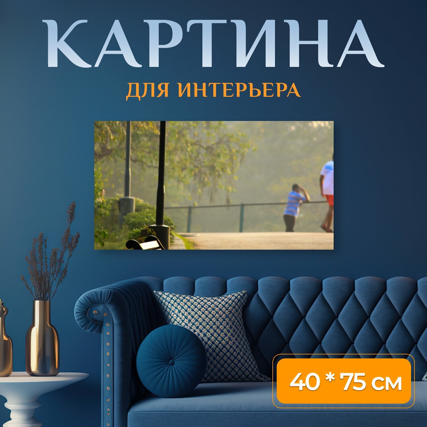 Картина на холсте "Парк, сад, природа" на подрамнике 75х40 см. для интерьера