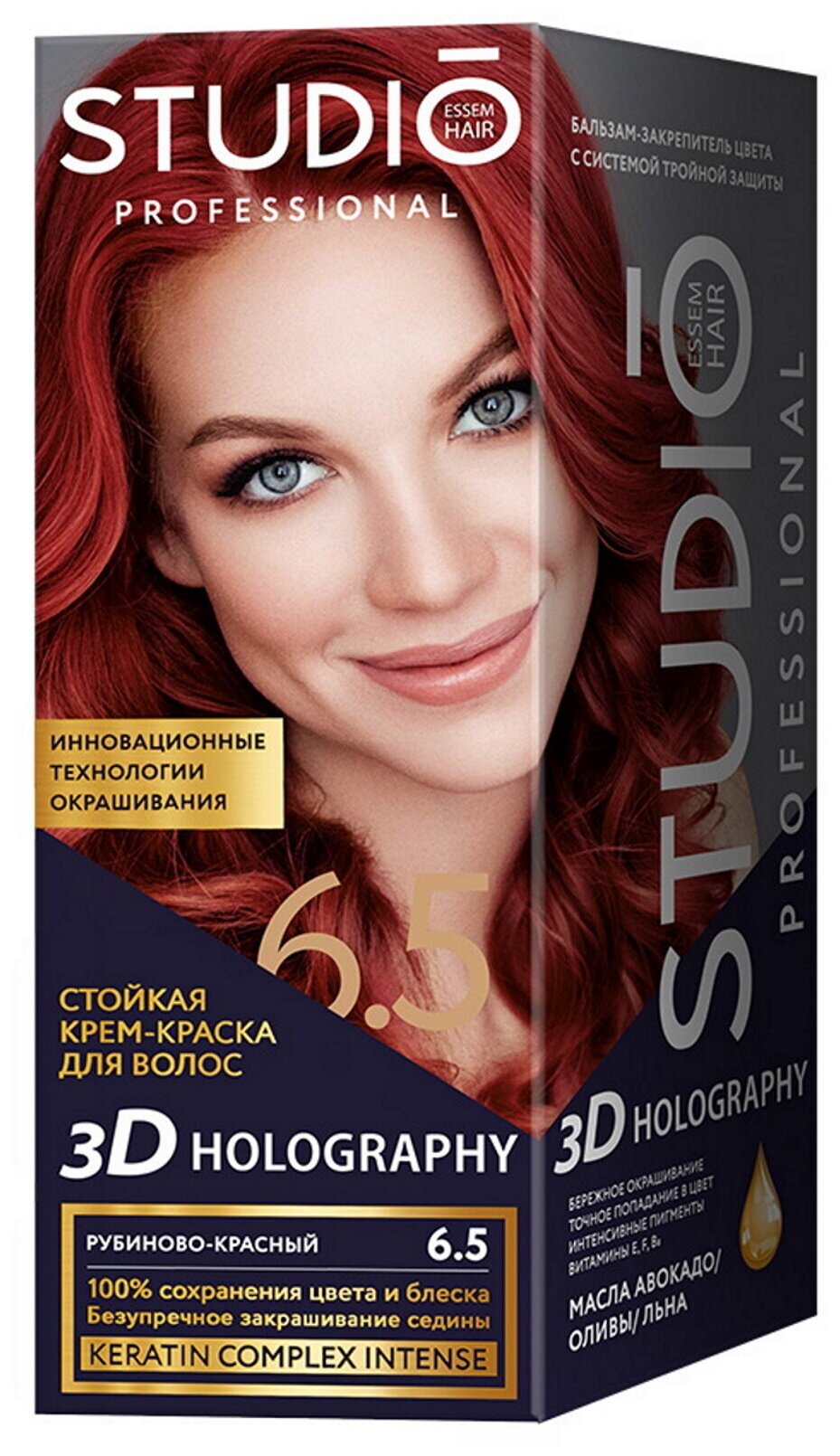Комплект 3D HOLOGRAPHY для окрашивания волос STUDIO PROFESSIONAL 6.5 рубиново-красный 2*50+15 мл