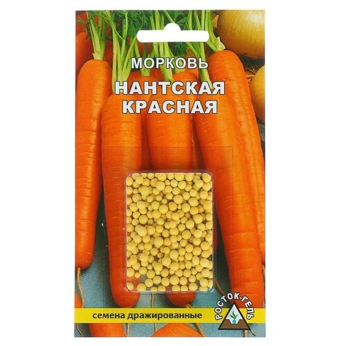 Семена Морковь "Нантская красная", 300 шт. (3 шт)